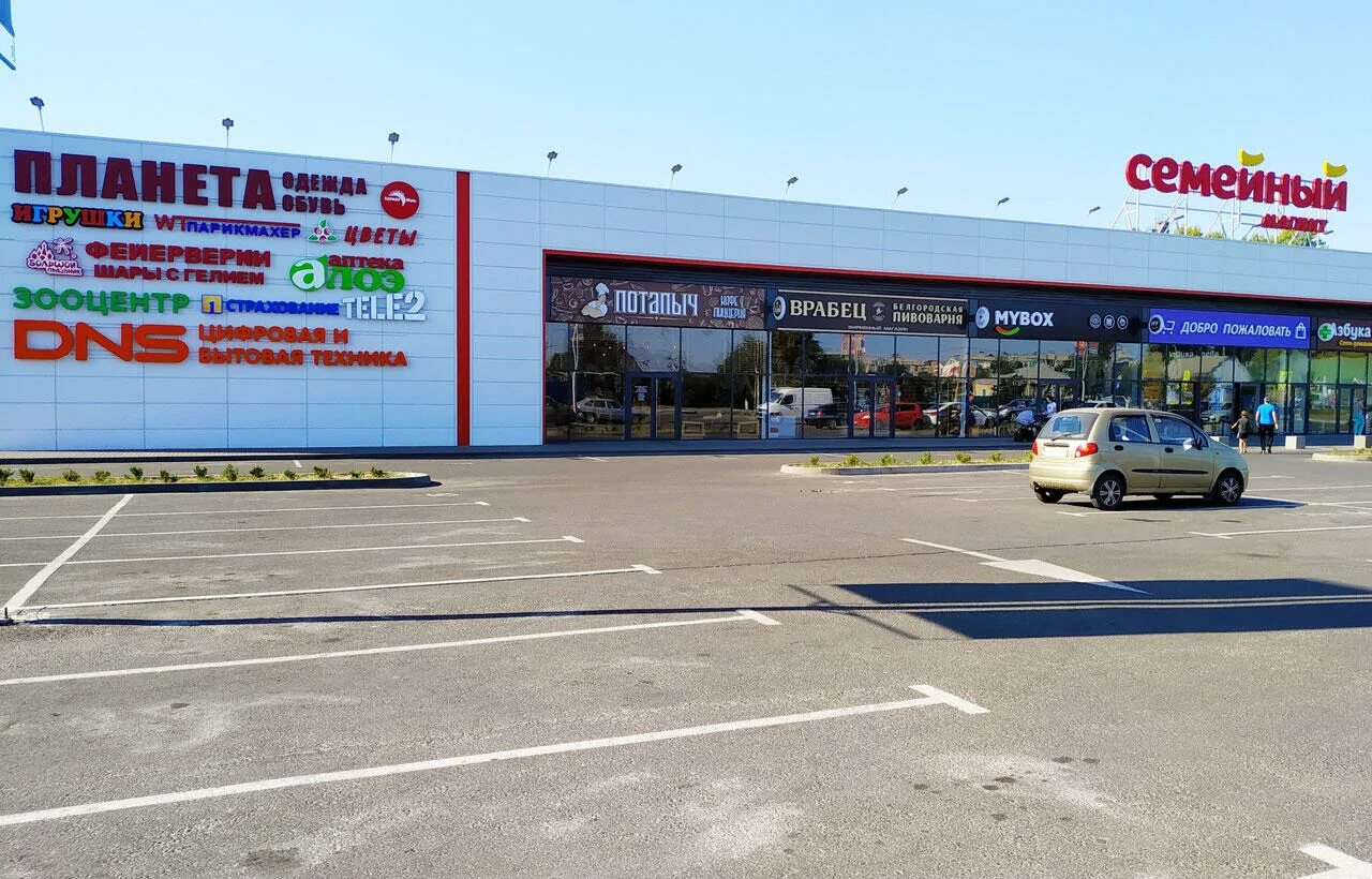 сфера строймаркет белгород. какие магазины работают в белгороде. какие магазины работают в белгороде. спортмастер сити молл белгород каталог. какие магазины работают в белгороде.
