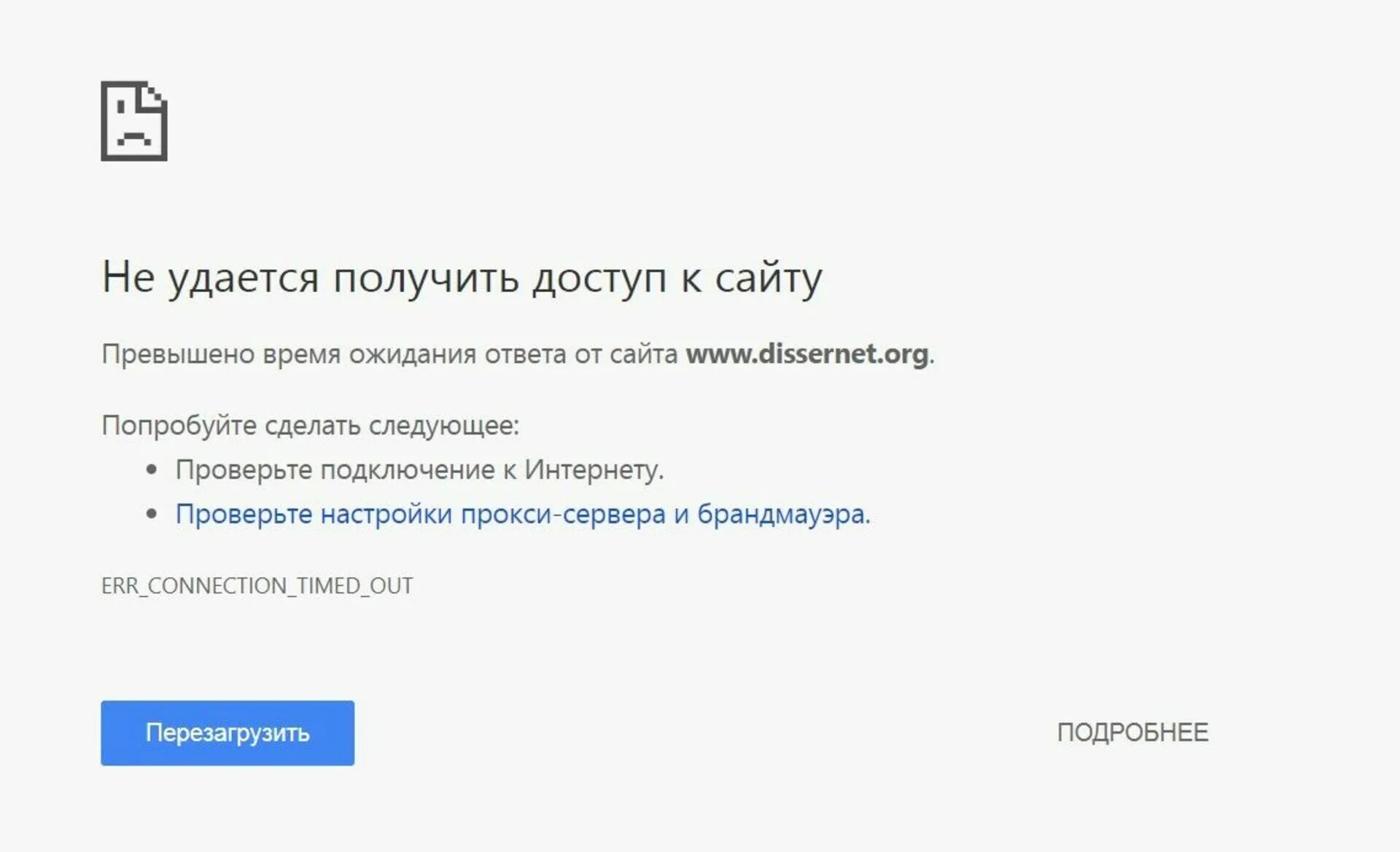 Сайт заблокирован Роскомнадзором. Блокировки Роскомнадзора сегодня. Заблокировано Роскомнадзором картинка. Судебный сайт не работает