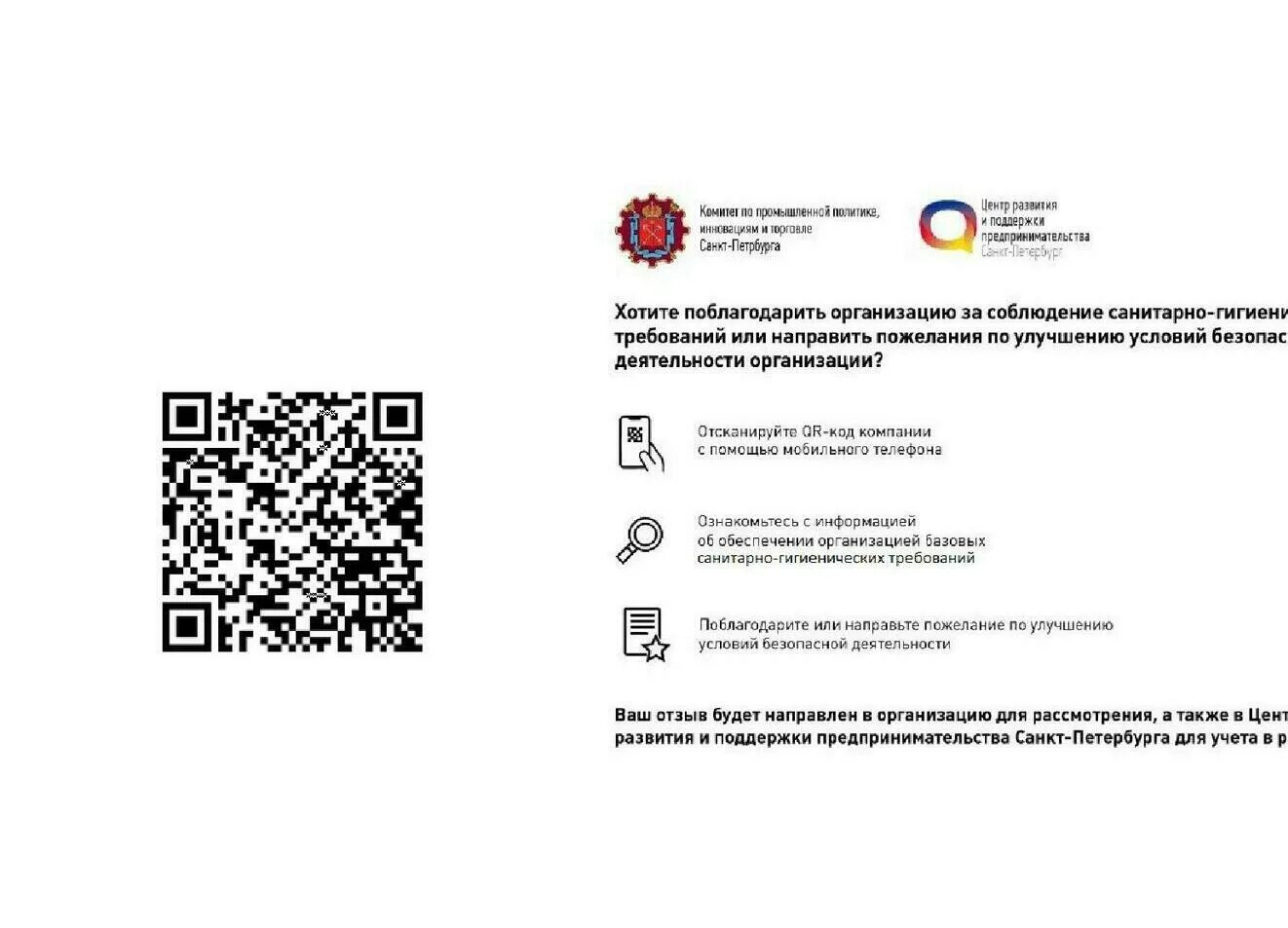 Проверить qr код сертификата. QR код. QR код учреждения. QR код Covid. QR код СПБ.