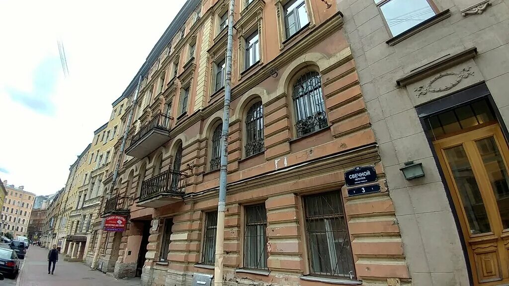 Свечной переулок 67 санкт-петербург. Свечной переулок санкт-петербург табличка. Свечной переулок санкт-петербург. Свечной переулок санкт-петербург. Свечной переулок 27 двор.