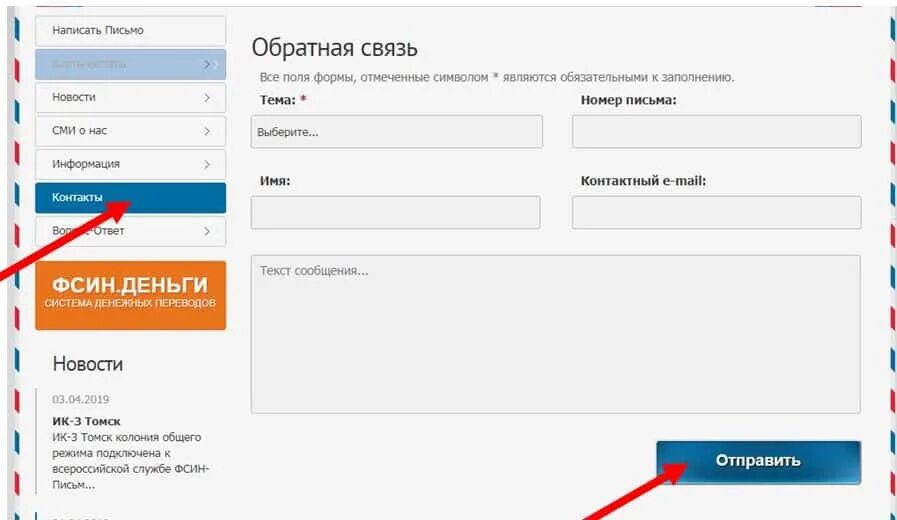 Письмо в сизо электронное. Почта сизо электронные письма. Фсин-письмо электронные письма в сизо 1. Фсин-письмо электронные сизо 1 красноярск. Фсин-письмо электронные письма.
