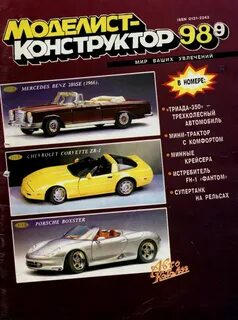 Бесплатные конструкторы журналов
