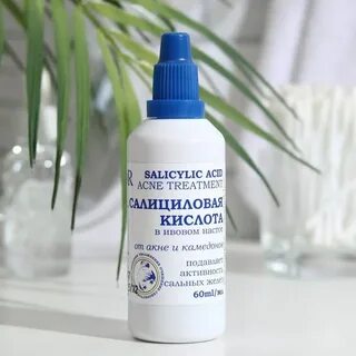 Dnc салициловая кислота