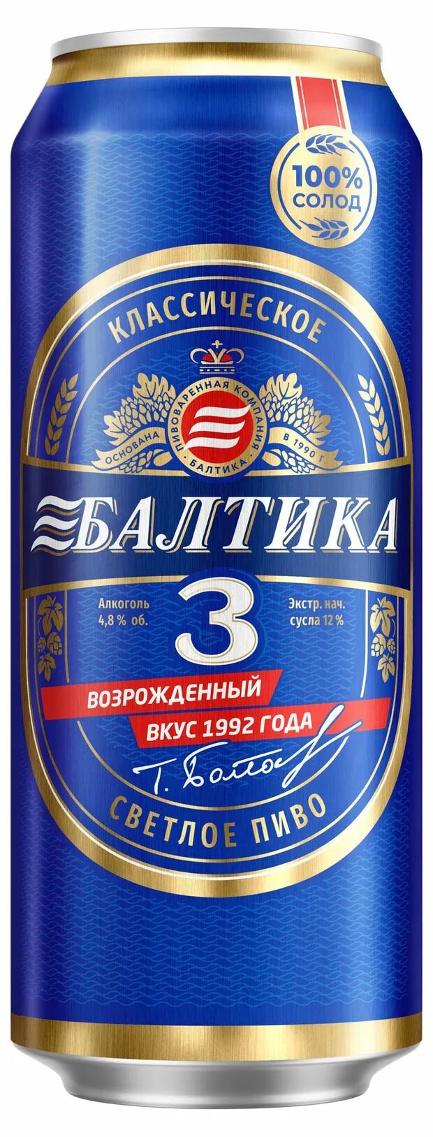 Балтика 3. Балтика 3 светлое. Балтика 3 жб. Балтика 3 светлое. Балтика 3 светлое.