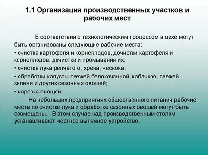 Проект характеризуется