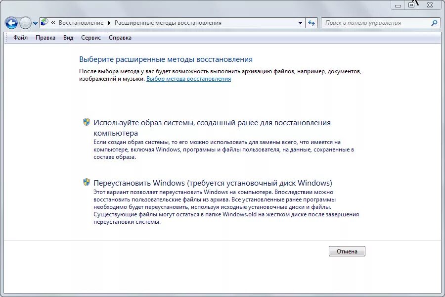 Переустановка программы. Как восстановить данные после переустановки Windows. Переустановить виндовс. Как переустановить систему. Восстановить файлы после переустановки