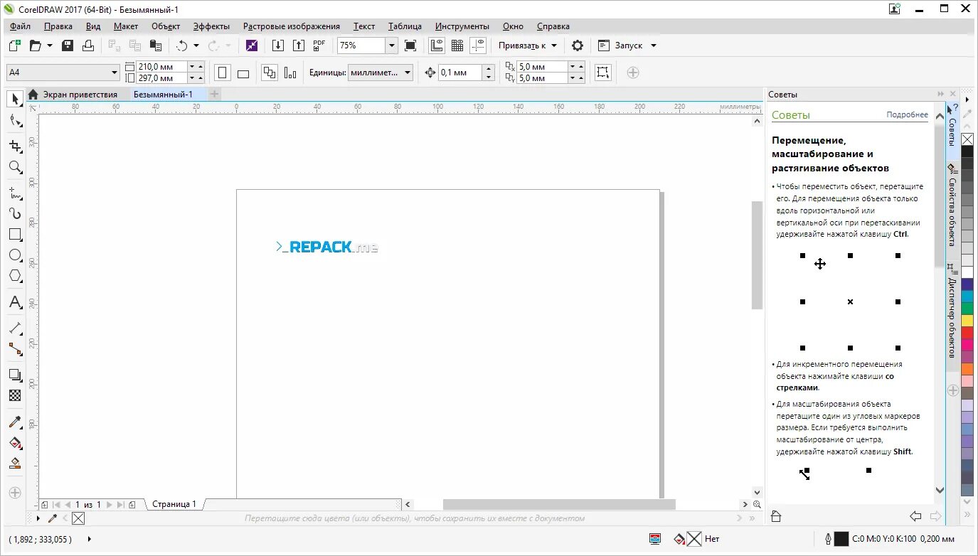 Coreldraw pdf. Coreldraw 21 панель инструментов. Coreldraw установщик. Инсталлятор coreldraw. Coreldraw 2017 проекты.