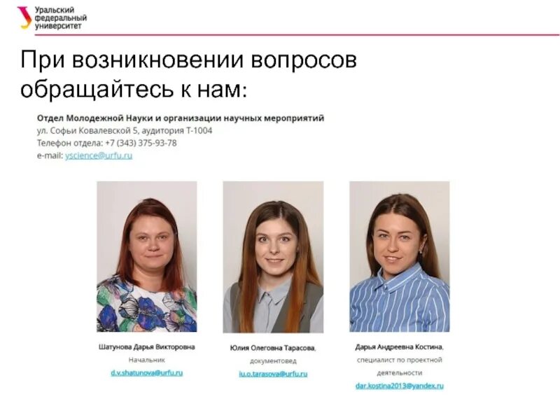 Повышенные стипендии за достижения