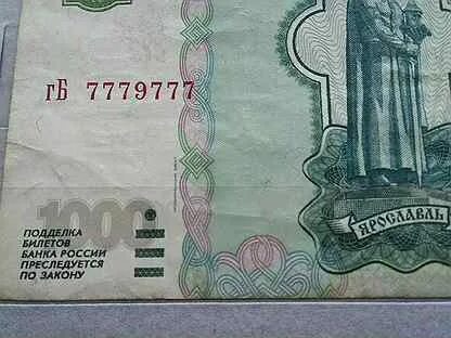 Купюра старого образца