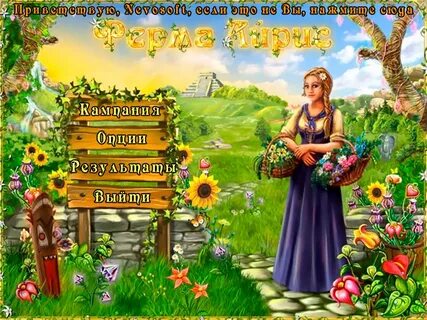 Игра сбор 2