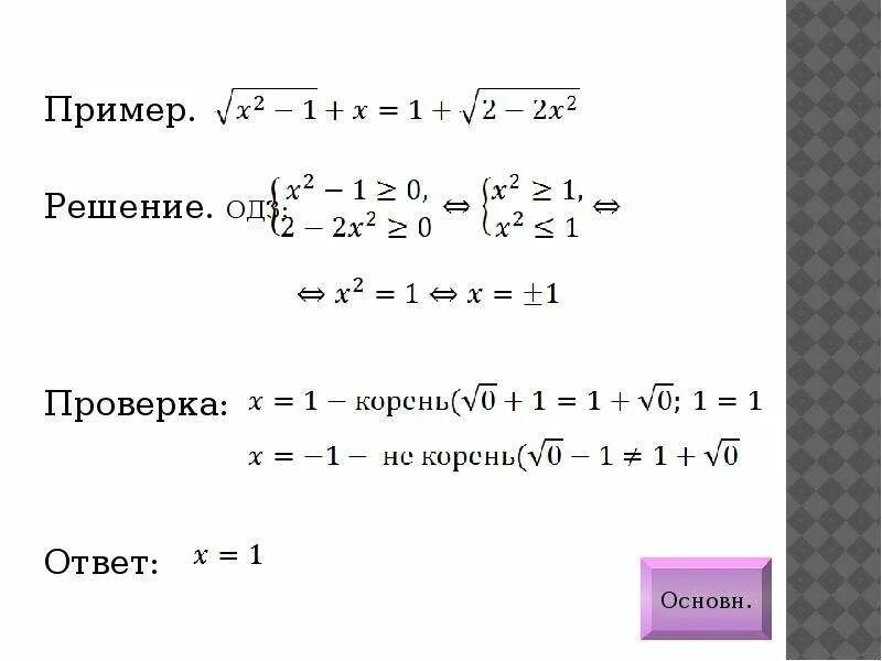 Решение пример образец. Решение пример образец