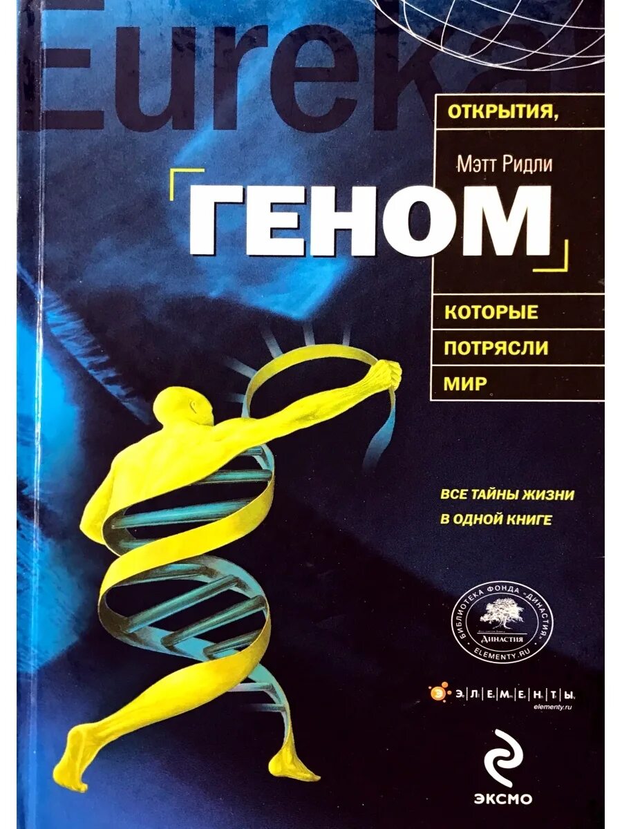 Блокнот геншин импакт. Книги из геншин и пакт обложки. Опыт героя геншин импакт. Genshin impact книга. Книжки в геншин импакт.