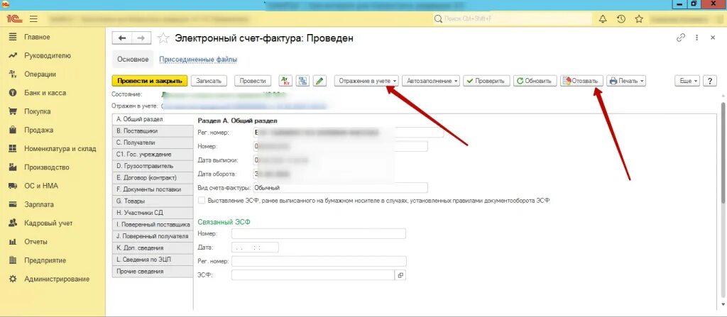 1с в данной транзакции уже происходили ошибки