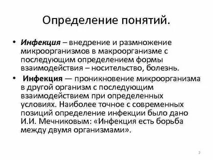 Болезнь определение и понятие