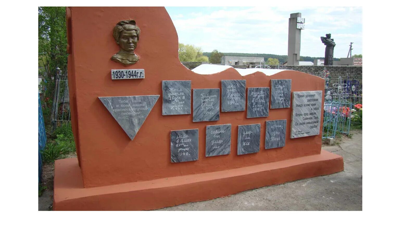 Шатки таня савичева памятник. Дорога жизни блокадного ленинграда мемориал. Памятник тане савичевой в ленинграде. Памятник тане савичевой в ленинграде. Памятник тане савичевой в ленинграде.