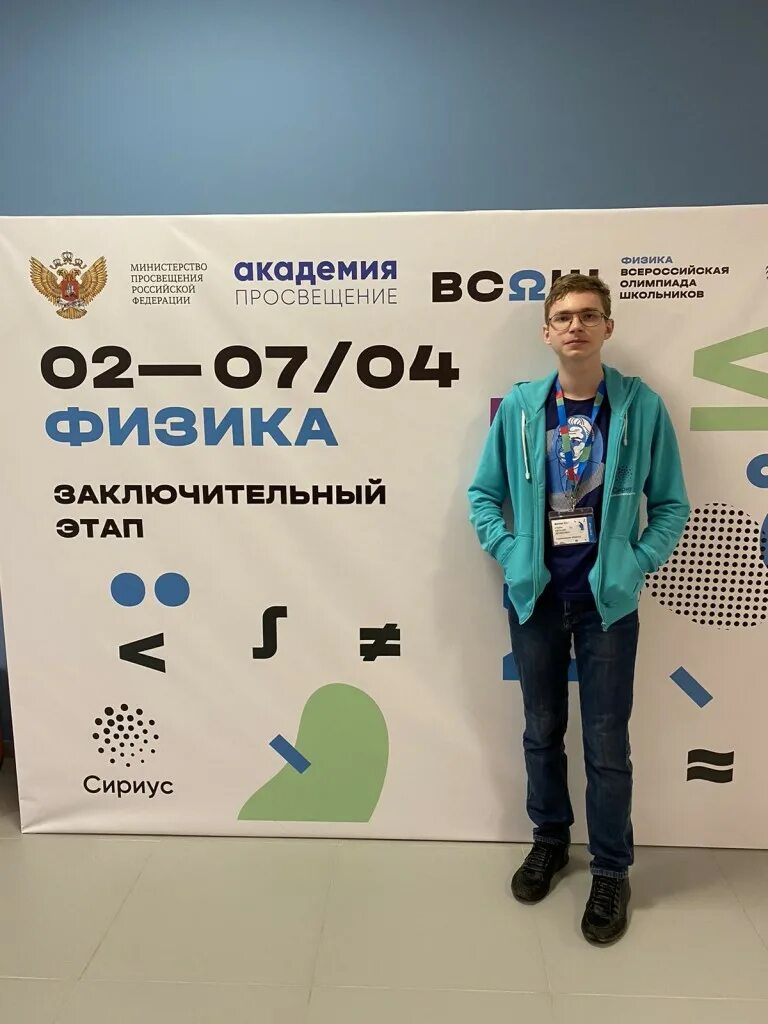 победители олимпиад сириус. победители всероссийской олимпиады по физике. футболка всош. мфти 2021. заключительный этап всероссийской олимпиады.