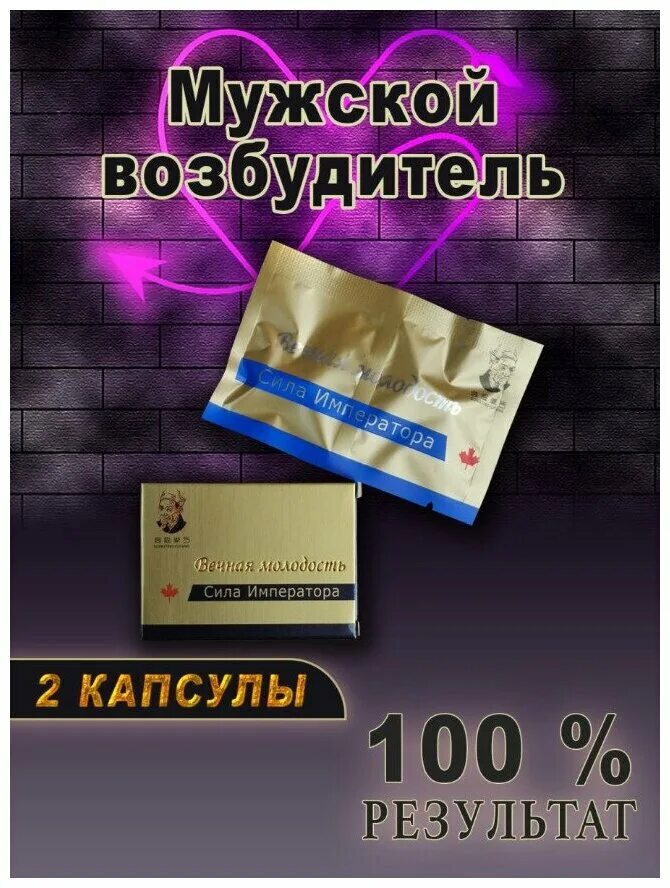 Препарат для потенции мужчин снайпер. Таблетки для возбудимости мужчины. Снайпер мужской возбудитель. Мужской возбудитель отзывы. Турецкий возбудитель для мужчин.