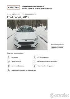 С какого года автотека