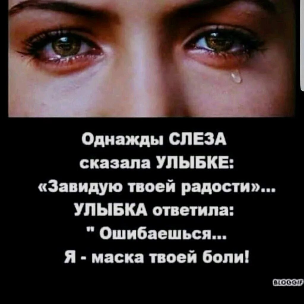 Улыбнусь и скажу вижу