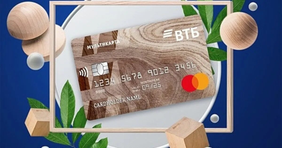 Втб выпустила приложение. Экокарта втб. эко мультикарта втб. мультикарта втб мир дебетовая. карта из полилактида.