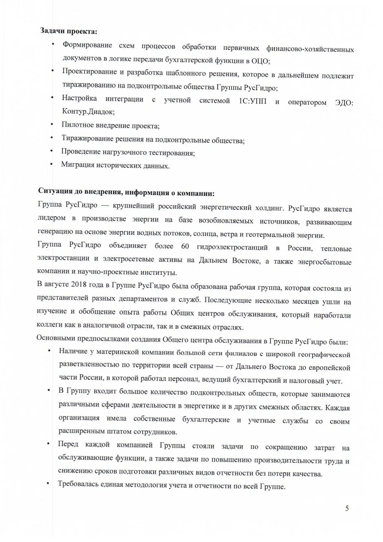 Метод проектов и развитие вычислительных навыков