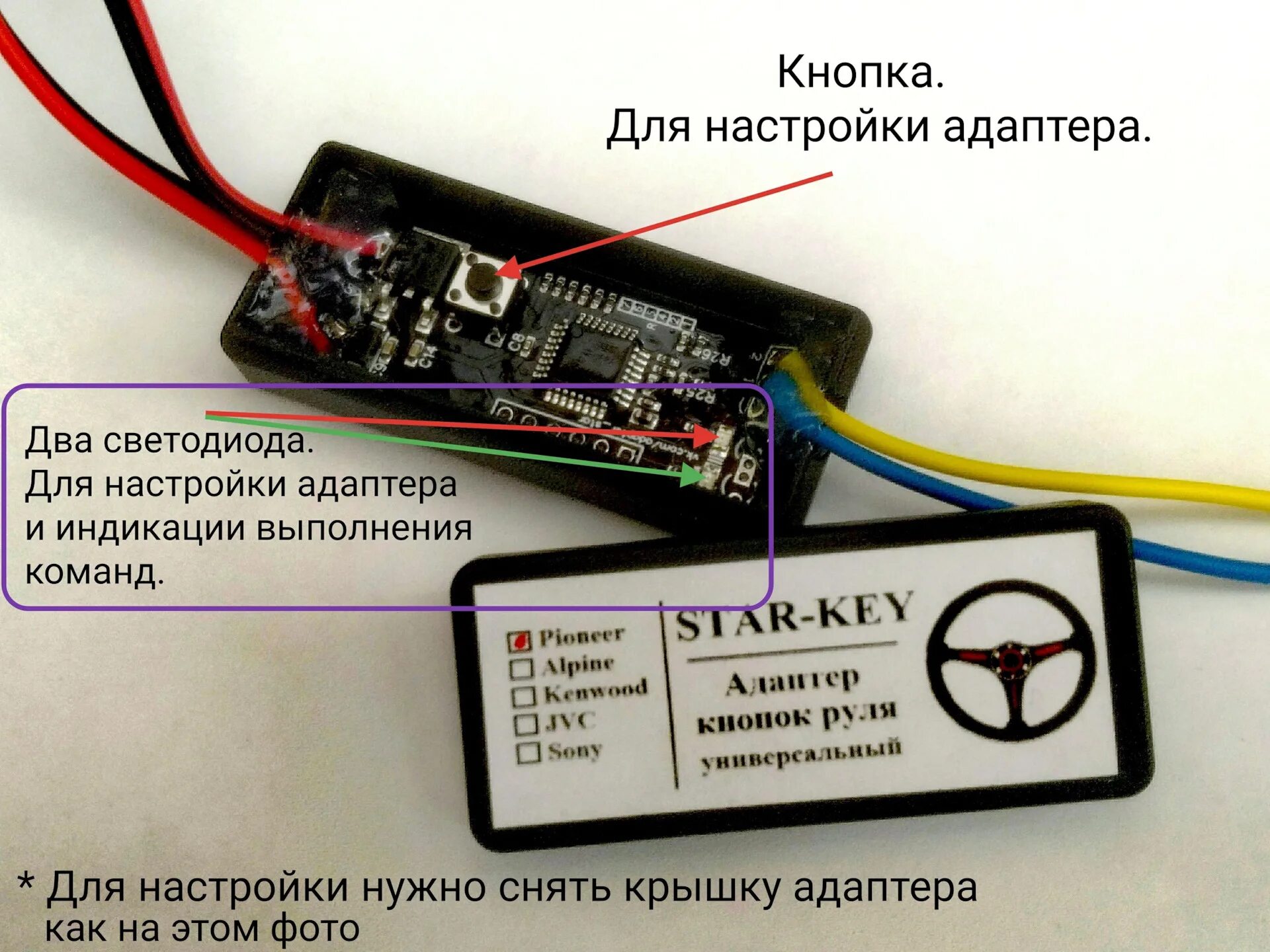 Starkey адаптеры кнопок руля. Универсальный адаптер кнопок на руле схема подключения. Адаптер кнопок руля Star-Key. Адаптер кнопок руля для китайской магнитолы на Рено. Подключение адаптера магнитолы