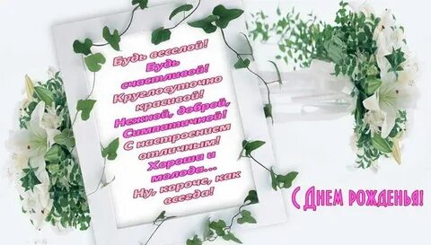 С днем рождения куму своими словами трогательные