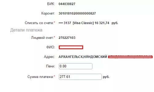 Бик лицевой. Лицевой счёт это Корреспондентский счёт. Номер лицевого счета это Корреспондентский счет. Номер лицевого счета и расчетный счет банка. Расчётный счёт и лицевой счёт отличия.