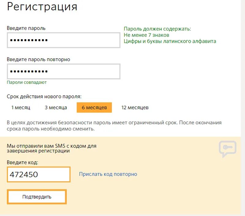 Как зарегистрироваться на сайте. Белоруснефть личный кабинет для юридических лиц. Гистоскан как зарегистрироваться. Личный кабинет зарегистрироваться. Варианты регистрации на сайтах.