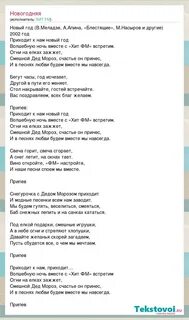 Зажгите свечи текст