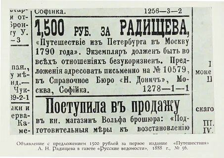 Из петербурга в москву год
