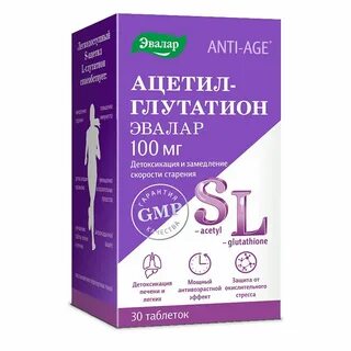 С ацетил л глутатион инструкция по применению