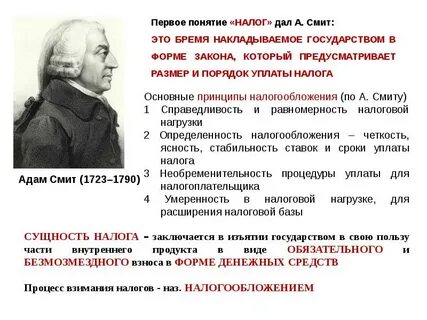 Сущность налога это изъятие государством в пользу