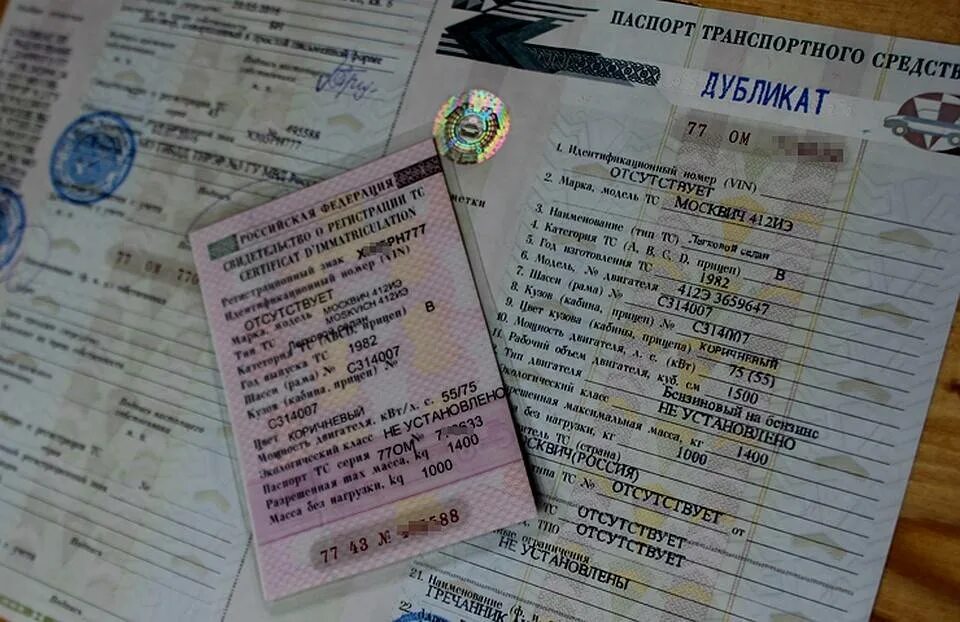 Как получить новую птс. Птс прадо 150. птс автомобиля 1991 года. птс бмв х5. птс бмв е90.