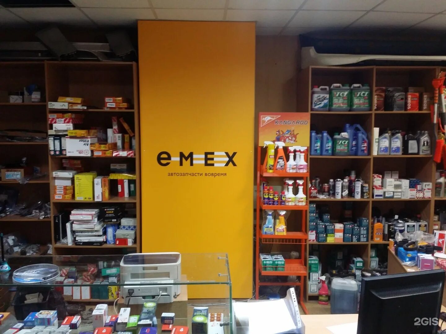 Emex магазин. Ру запчасти. Емекс каталог. Емекс кострома. Емех.