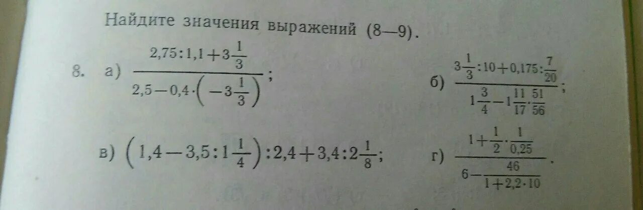 Математика найти значение выражения примеры. Найти значение выражения 6 класс. Найти значение выражения 7 класс. Найти значение выражения 7 класс Алгебра. Значения выражения примеры 9 класс.