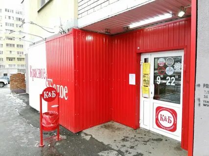 Красное белое две