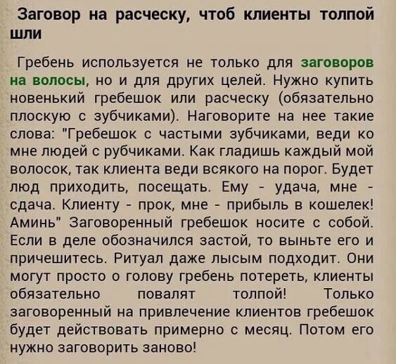 Как правильно проводить обряд