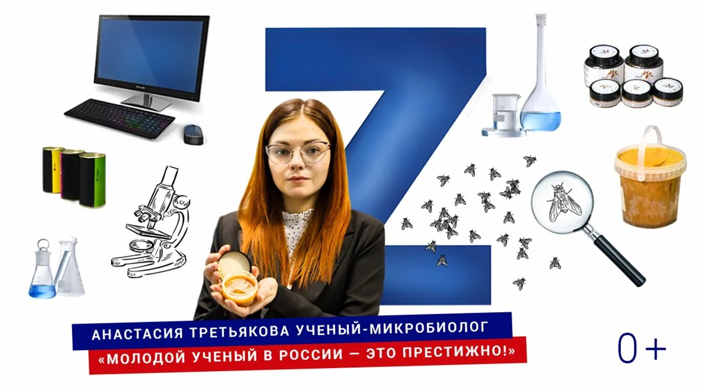 Поддержка молодых ученых. Слово молодых ученых. Слово молодых ученых. Эмблемы общественных объединений. Российская академия образования логотип.