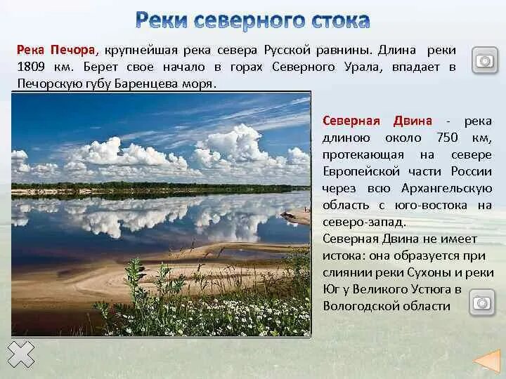 Исток реки северная двина. Исток реки северная. Исток реки северная. Судоходные реки в европейской части россии. Исток реки северная.