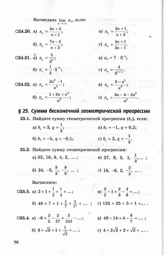 Контрольная работа 10 класс алгебра мордкович. 1. Контрольные работы 11 класс алгебра мордкович. Контрольная по алгебре мордкович профильный 11. Контрольные работы александрова.