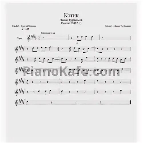 Песня рыбака котик