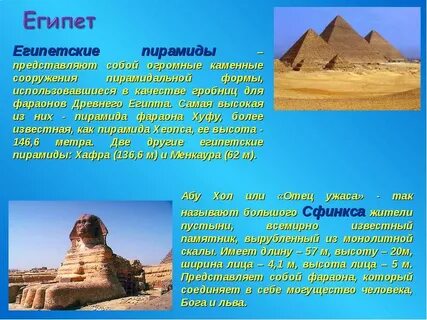 Достопримечательности стран 3 класс
