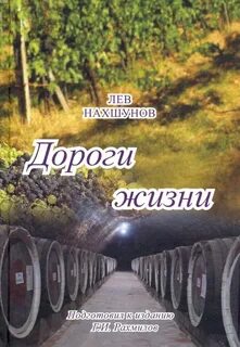 Книги про дороги