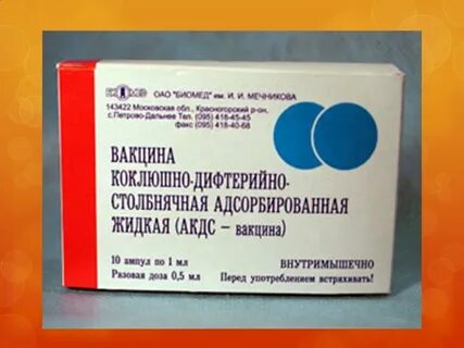 Вакцина адс
