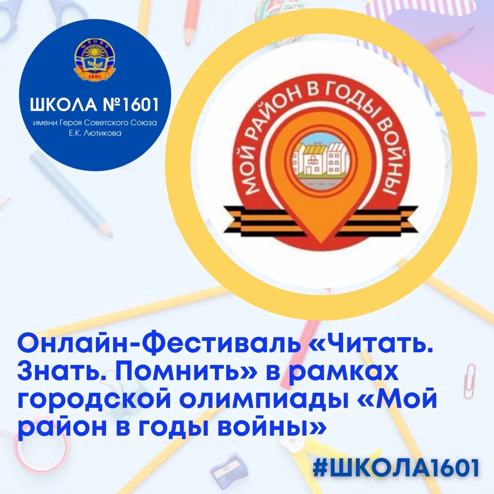 Читать знать помнить 2025 2025. Читать знать помнить 2025 2025
