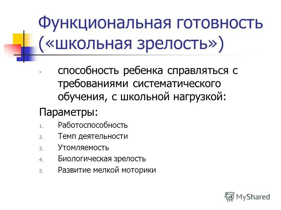 задачи специальной подготовки. функциональная готовность. функциональная подготовка. функциональная готовность это. физическая культура.