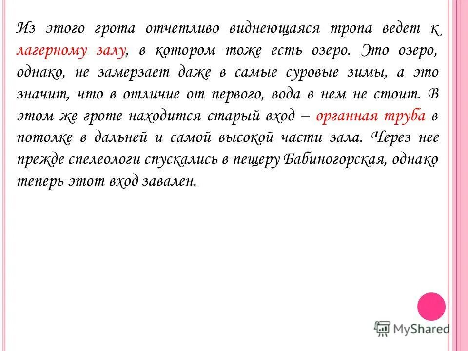 У кого видно. Типы связи в словосочетаниях. Приятно синоним. Отчетливо виднеется. Как сделать в ворде обтекание картинки текстом.