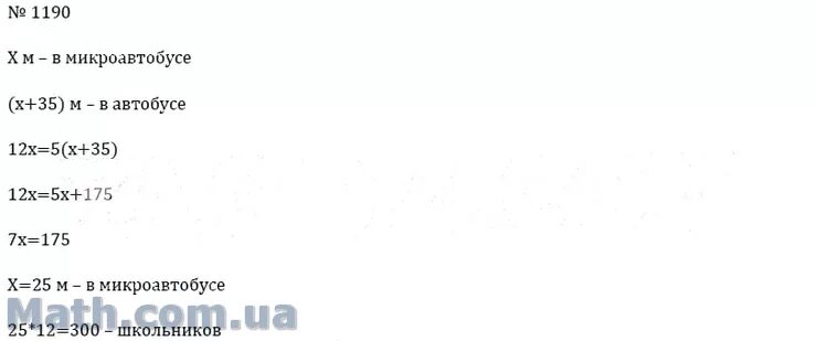 Математика 6 класс номер 1190 мерзляк полонский. Математика 6 класс мерзляк 1194 задача. Математика 6 класс мерзляк номер 1194. Математика 6 класс мерзляк 1190. Математика 6 класс мерзляк номер 1190.