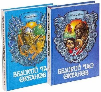 Великий час